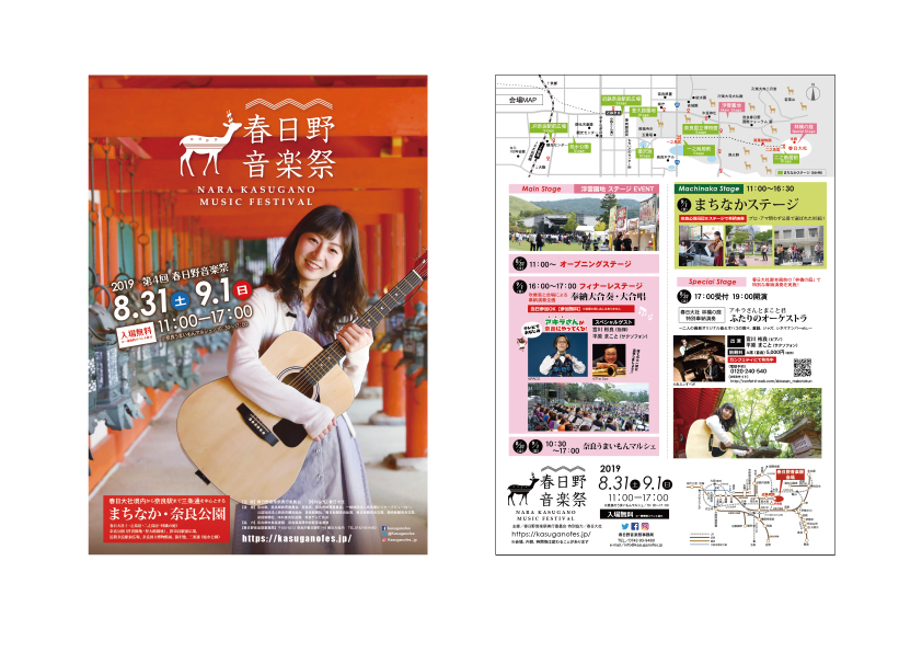 春日野音楽祭2019・奈良のミュージックフェスティバル（宮川アキラ・平原まこと）