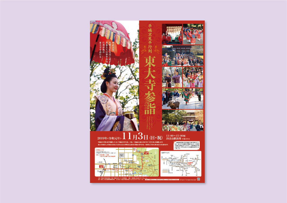 平城京天平祭2019・秋、東大寺参詣。天平行列・奈良イベント